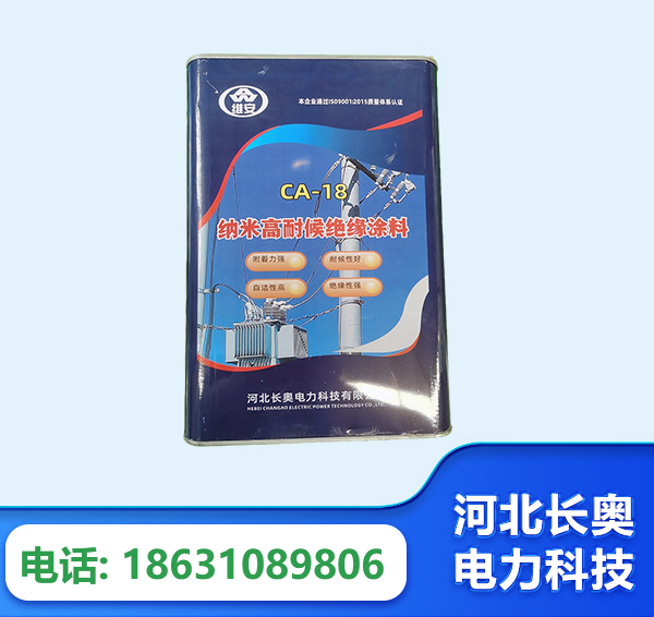 塔城纳米高耐候绝缘涂料