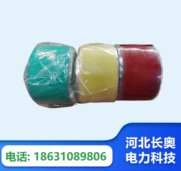 塔城绝缘自粘带